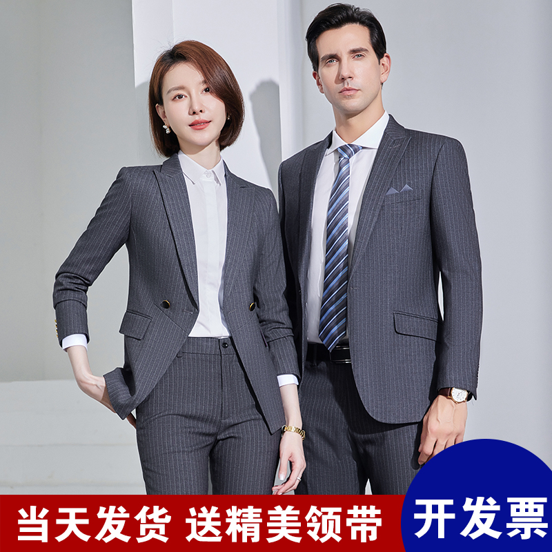 高端条纹西服套装男士工作服职业商务正装男女同款职业装工装西装