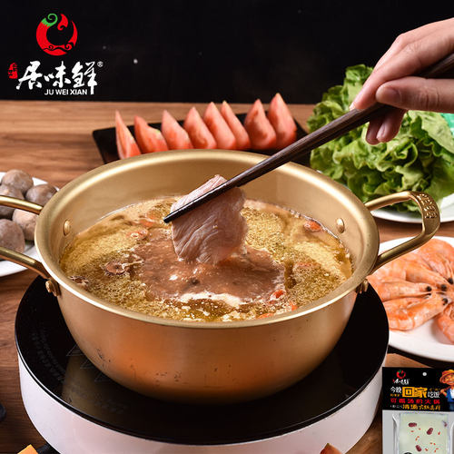 居味鲜200g炖菜包邮清汤火锅底料
