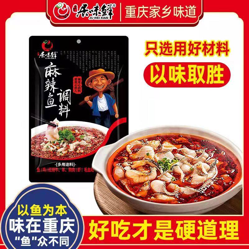 居味鲜208g四川餐馆麻辣水煮鱼