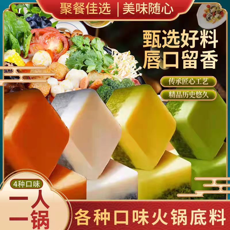 居味鲜重庆火锅底料小包装