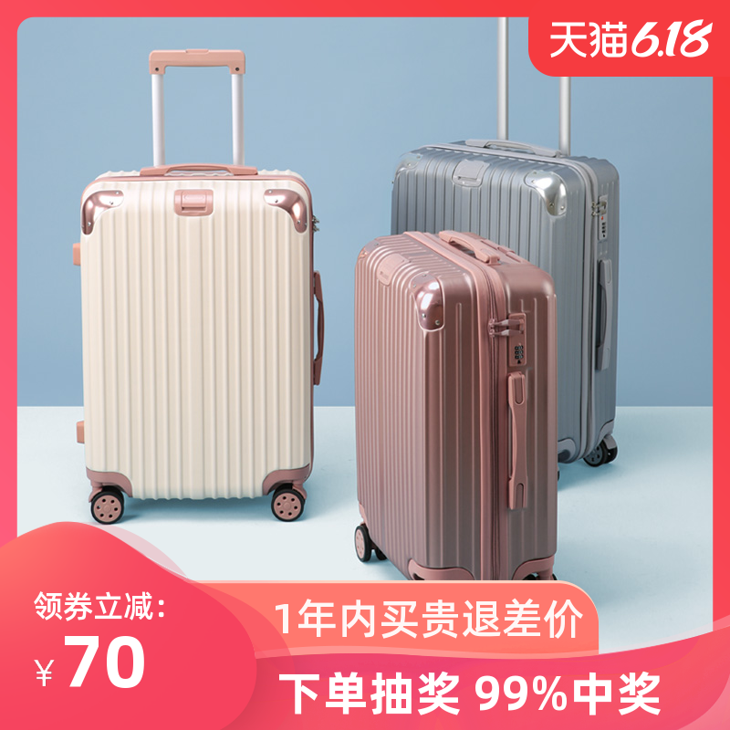 行李箱女24寸ins网红新款旅行箱万向轮箱子拉杆箱26密码大容量潮