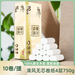 清风卷纸原木纯品750克实芯卷纸卫生纸4层10卷新老包装家用家庭装