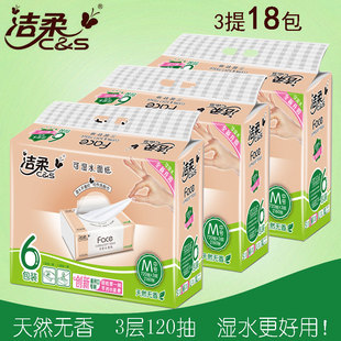 洁柔原生木浆抽纸3层无香/百花香 可湿水120抽面巾纸家用6包/提装