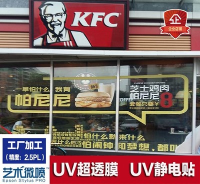 超透白彩喷绘打印车贴定制磨砂膜