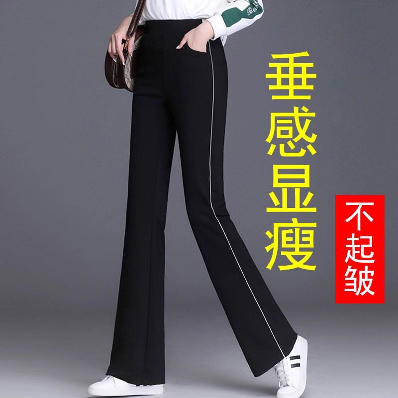 阔腿裤女新款宽松黑色高腰垂感微喇叭裤显瘦大码弹力休闲运动长裤