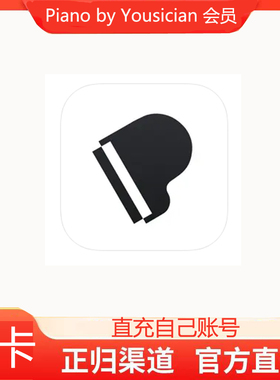 Piano by Yousician  Premium会员充值自己账号月卡季卡年卡