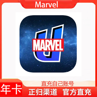 充值Marvel Unlimited 会员月卡年卡订阅漫画vip会员