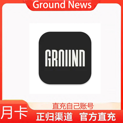 官方直充Ground News pro会员月卡年卡premium会员官方订阅