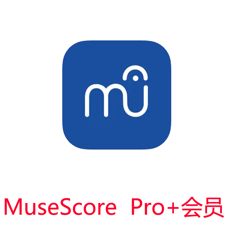 MuseScore Pro+会员乐谱吉他钢琴谱年卡会员12个月直充自己账号