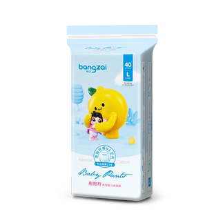 邦仔柠檬VC纸尿裤拉拉裤m码xl码婴儿宝宝超薄干爽透气尿不湿