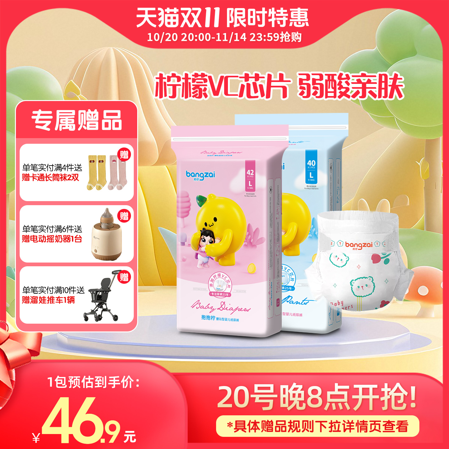 邦仔柠檬VC纸尿裤拉拉裤nb码m码xl码婴儿宝宝超薄干爽透气尿不湿