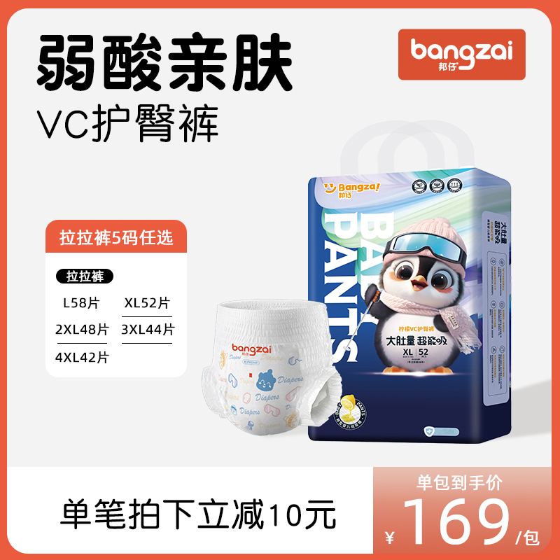 邦仔男女通用柠檬VC芯片