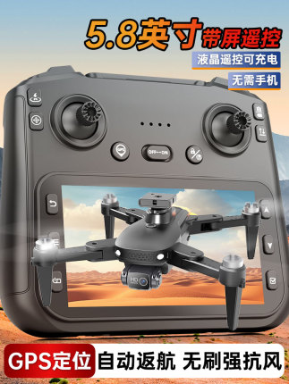 Big unmanned professional aerial photo, drone, brushless airplane