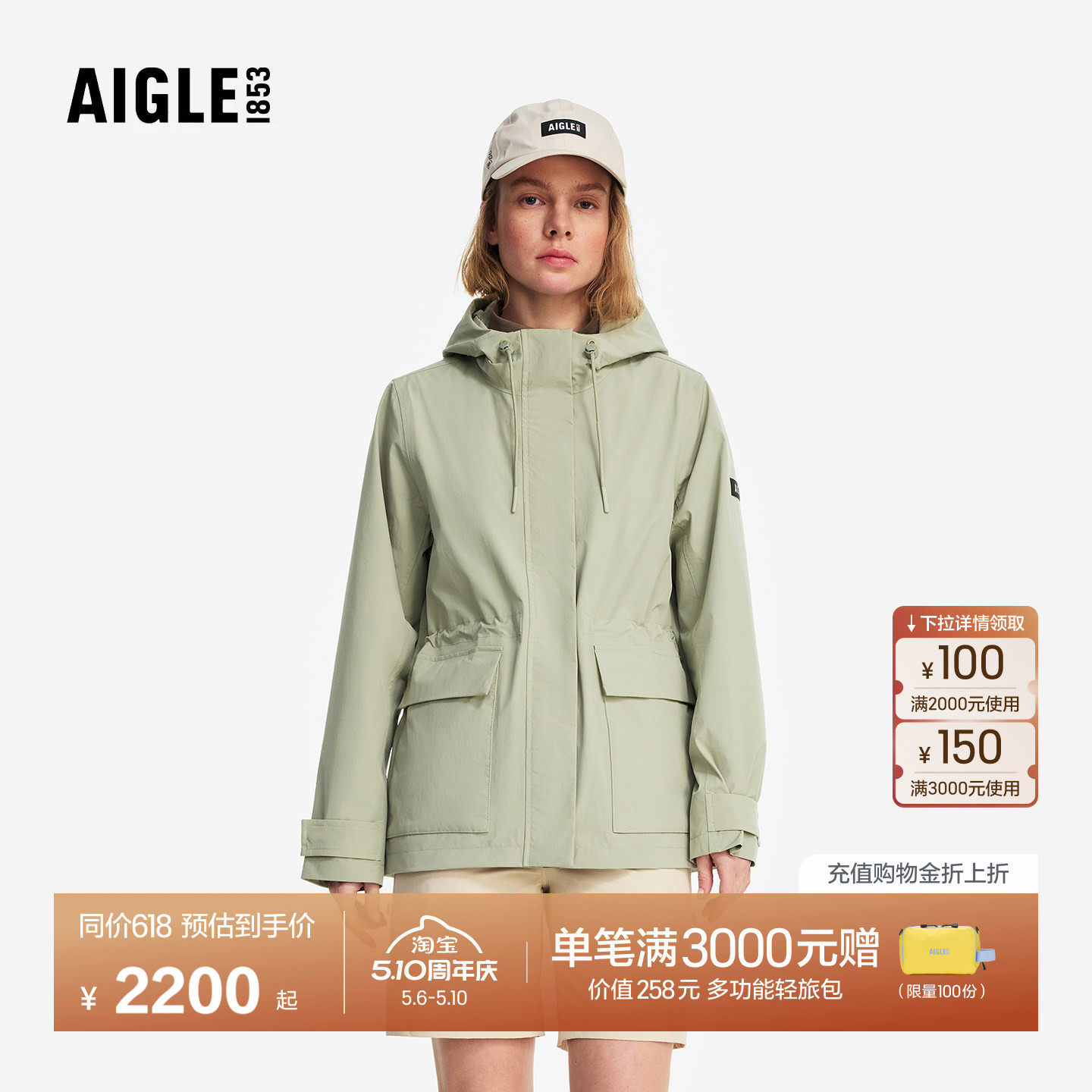 AIGLE MTD随变系列艾高女士外套冲锋衣功能面料26年春夏新品BT52