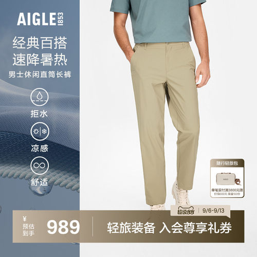 艾高男士裤子防泼水凉感休闲裤