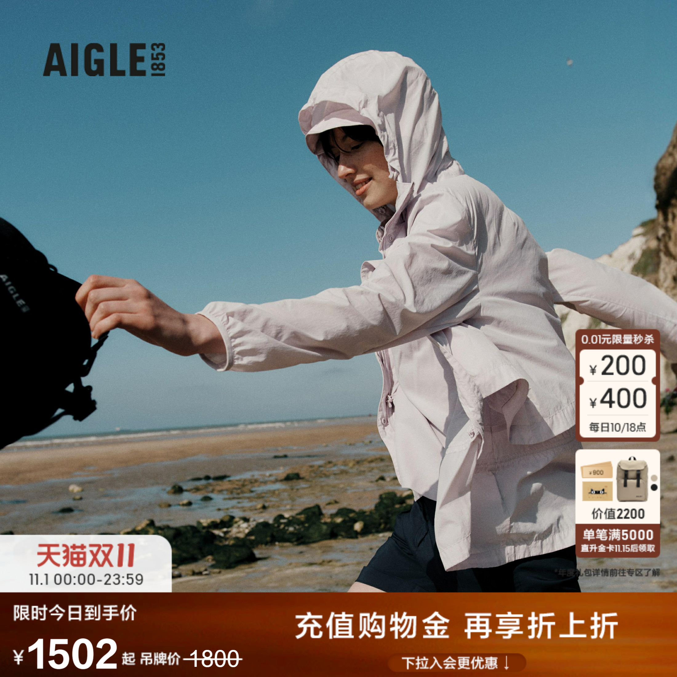 AIGLE艾高防泼水轻量夹克女