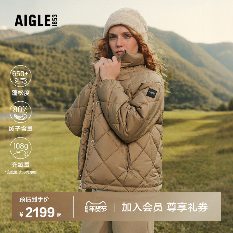 AIGLE艾高女士羽绒服鹅绒服外套冬季户外保暖上衣羽绒衣防泼水,户外/登山/野营/旅行用品,羽绒衣,淘宝优惠券,粉丝福利购,淘宝优惠卷