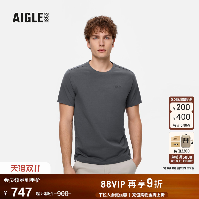 AIGLE艾高DFT速干防晒T恤男