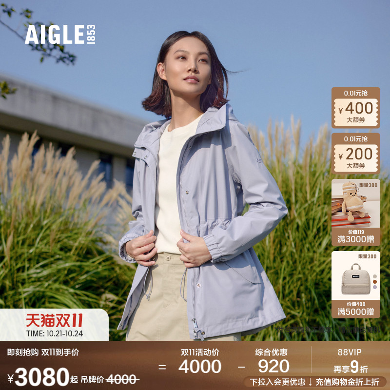 AIGLE艾高冲锋衣防风防雨女士