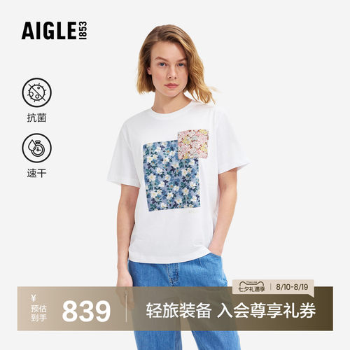 艾高女士短袖T恤速干抗菌上衣