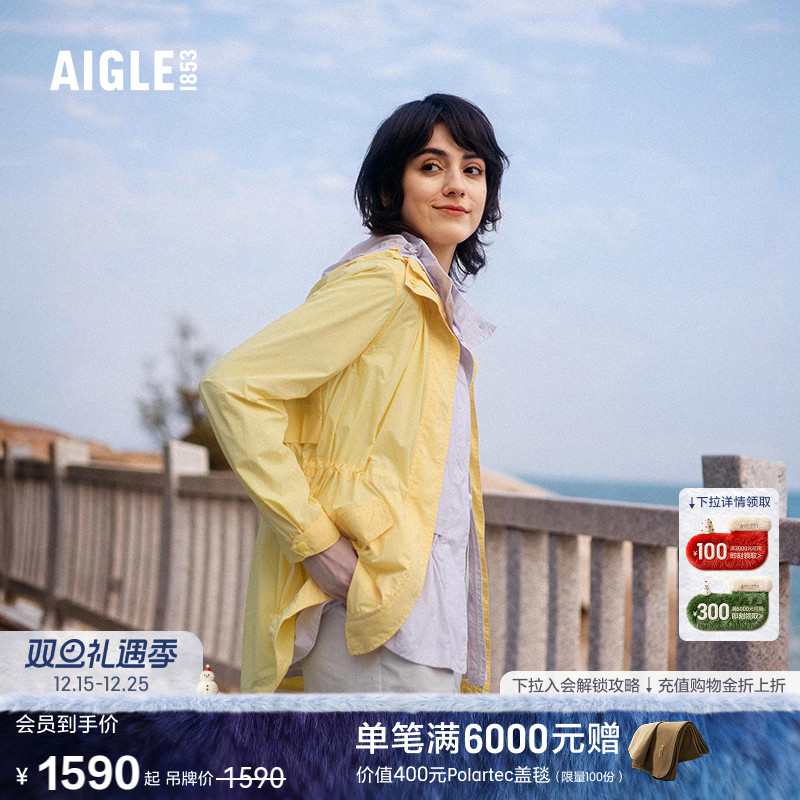 AIGLE艾高WR防泼水时尚收腰超轻外套皮肤衣女装超轻防晒衣上衣