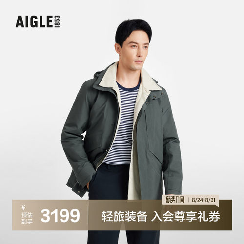 AIGLE艾高防风防雨冲锋衣男士