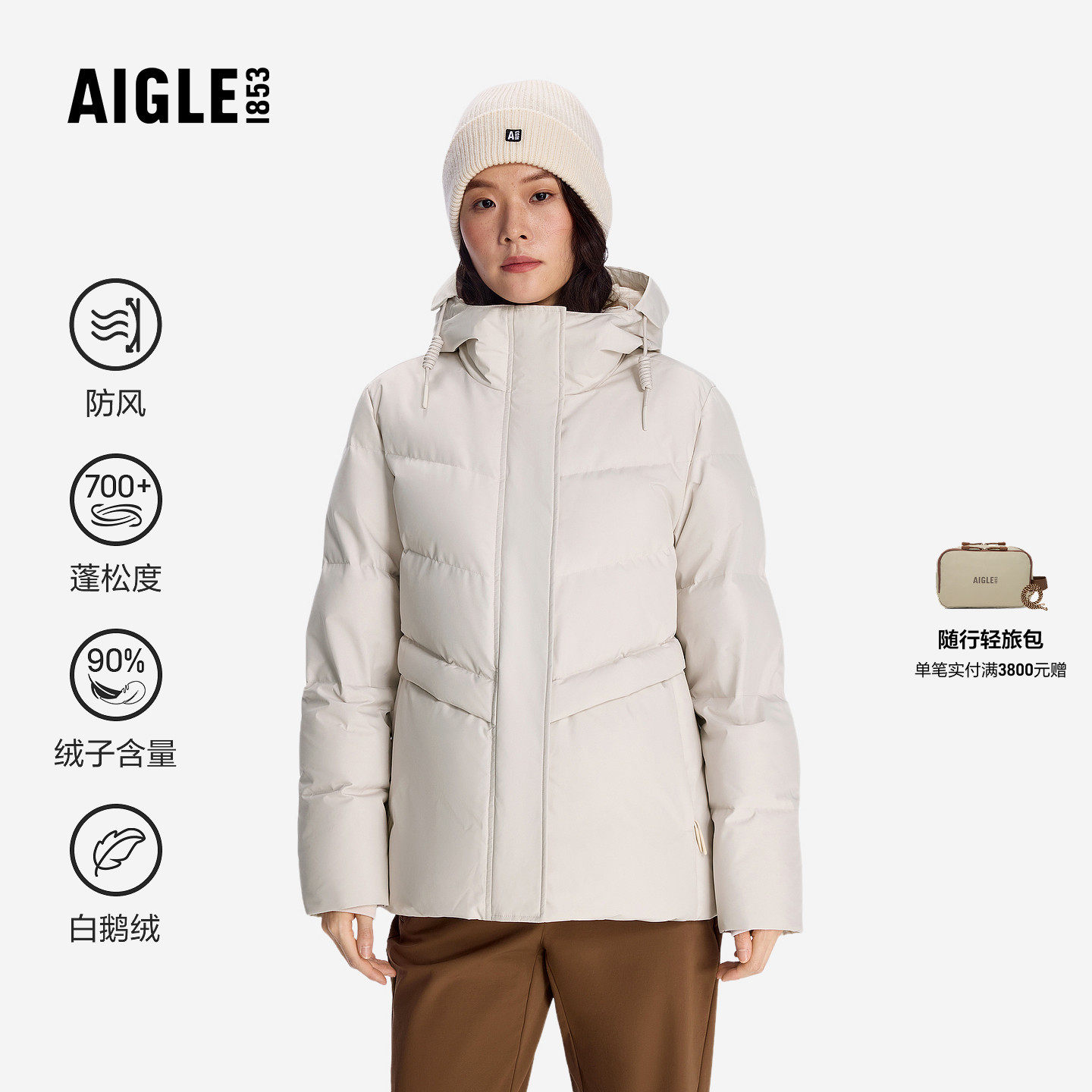AIGLE艾高防风透汽抗水羽绒服26年秋冬季女士白鹅绒外套CF35