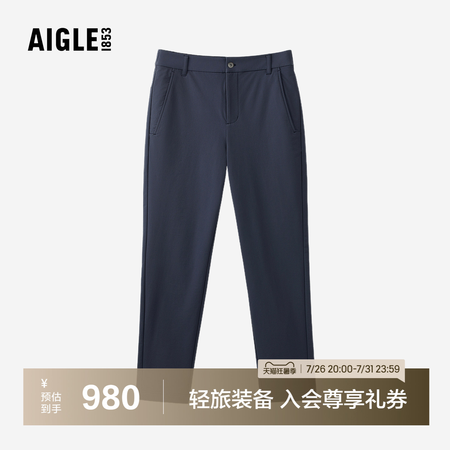 艾高防泼水男士长裤户外休闲裤