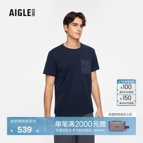 AIGLE艾高防晒速干排汗T恤男