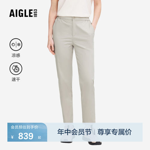 AIGLE凉感速干长裤女士