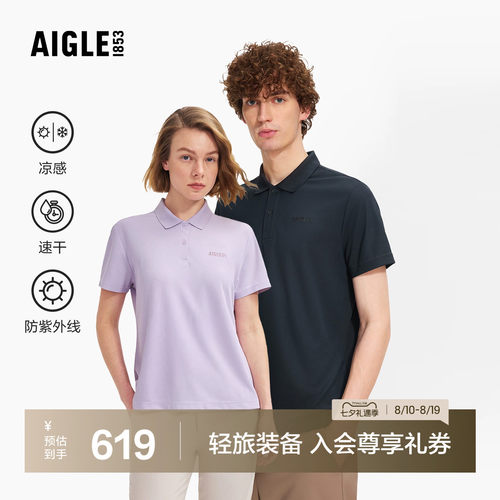 艾高短袖T恤凉感速干POLO衫