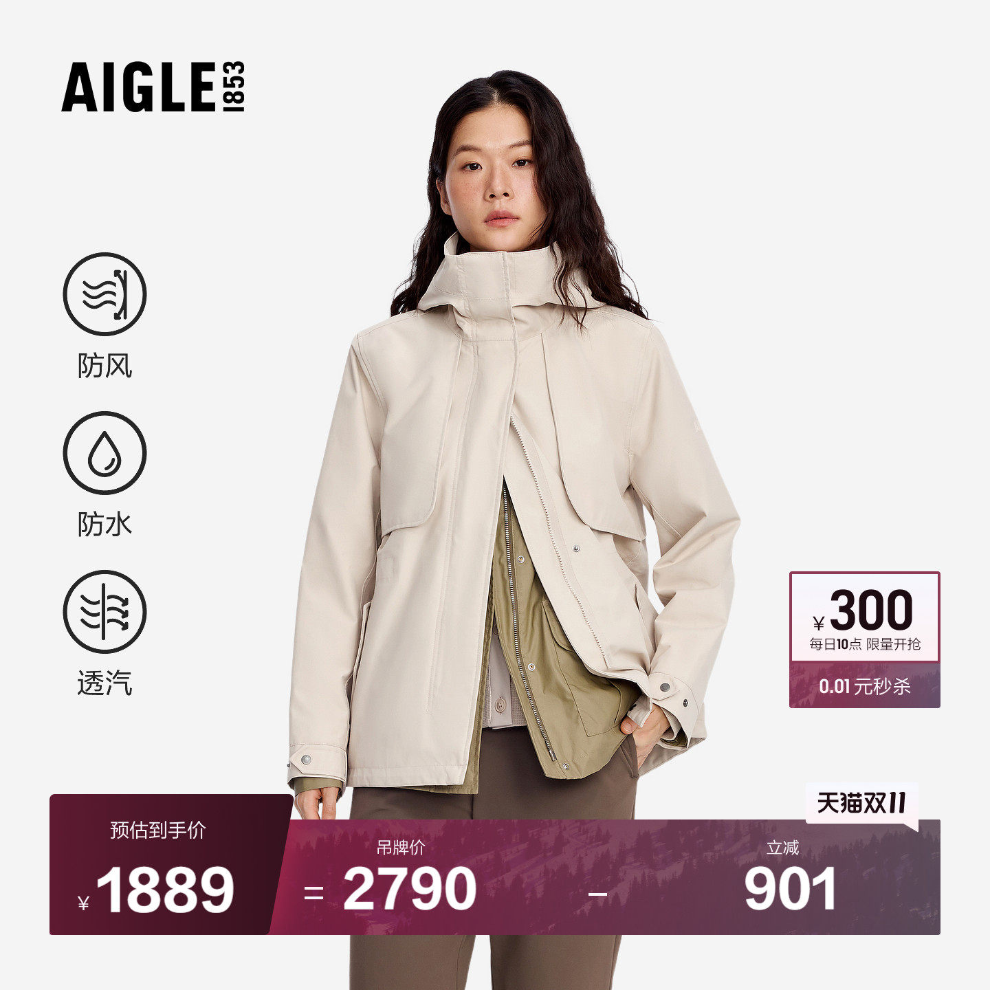 AIGLE MTD随变系列艾高冲锋衣功能面料26年秋冬季夹克外套女CF31