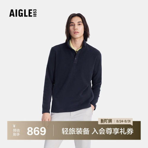 AIGLE男士抓绒衣户外保暖打底衫