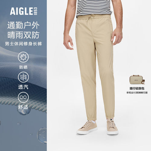 AIGLE艾高长裤防泼水男士防晒