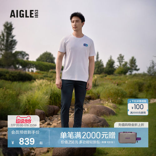 AIGLE艾高速干吸湿长裤男士