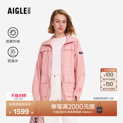 艾高女士外套防泼水防晒轻量夹克