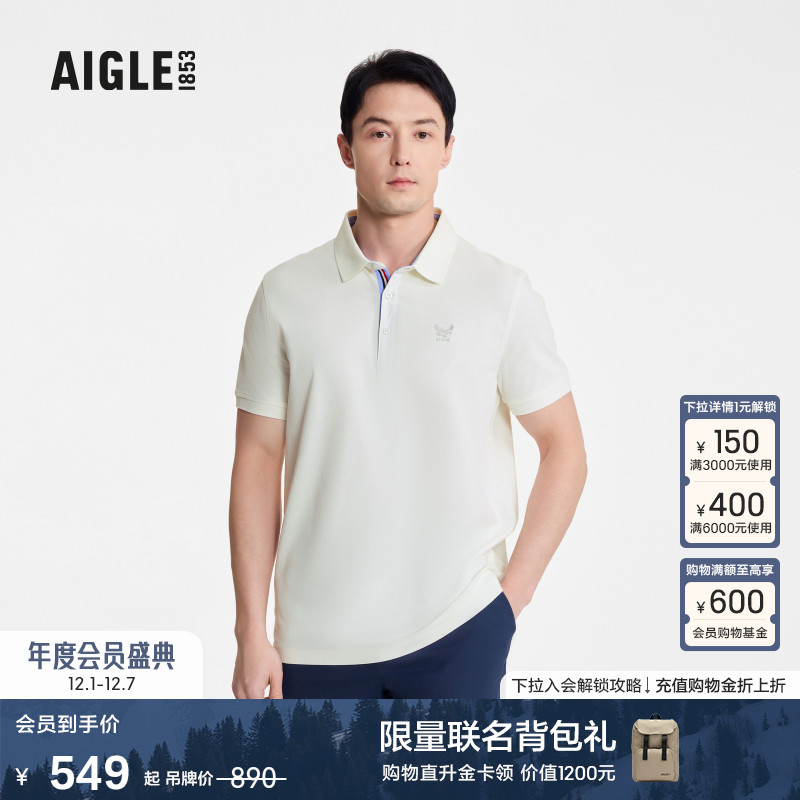 AIGLE艾高短袖速干吸湿男女可穿