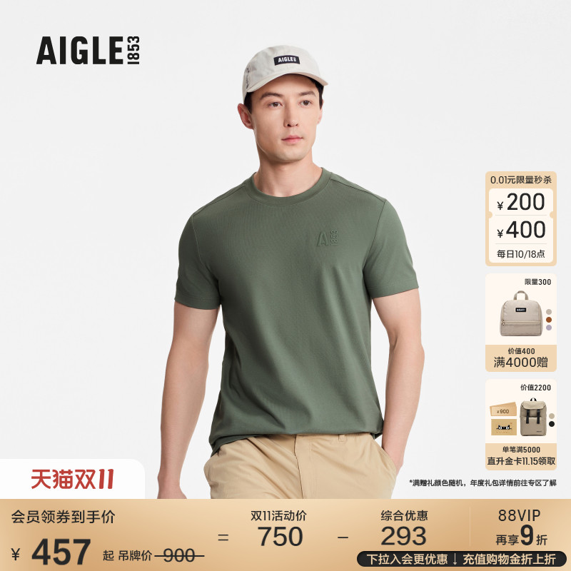 AIGLE短袖T恤速干吸湿凉爽男
