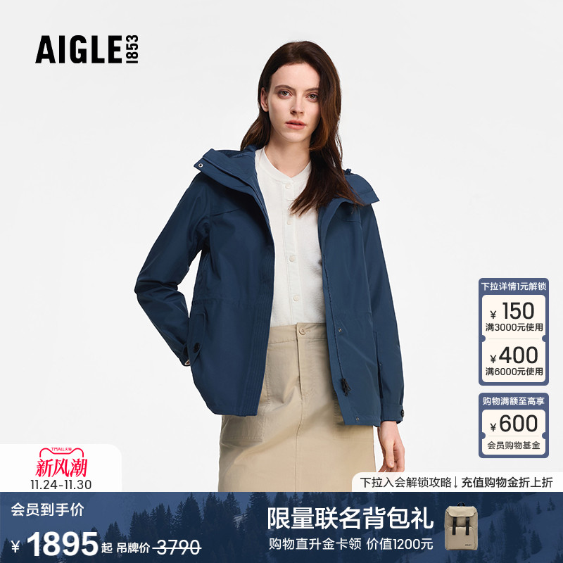 AIGLE艾高女士外套防风防雨