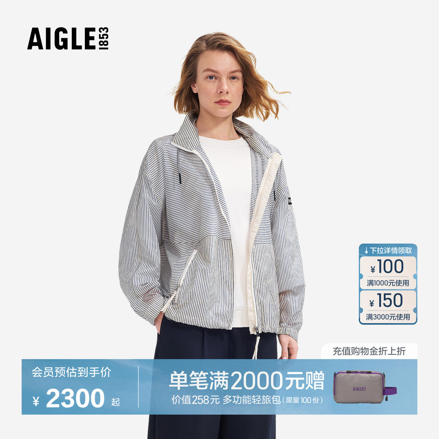 艾高女士外套超轻夹克户外防晒衣