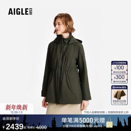 AIGLE艾高防风防雨冲锋衣女士