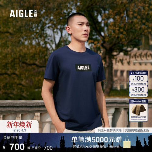 艾高男士AIGLE吸湿排汗短袖T恤