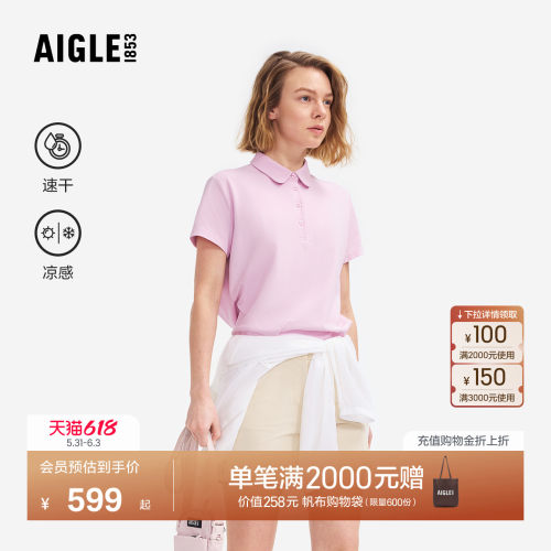 艾高女士短袖T恤速干凉感polo衫