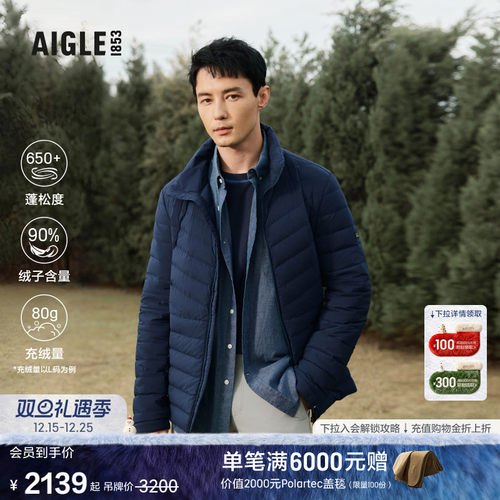 AIGLE艾高鹅绒羽绒服男户外防风