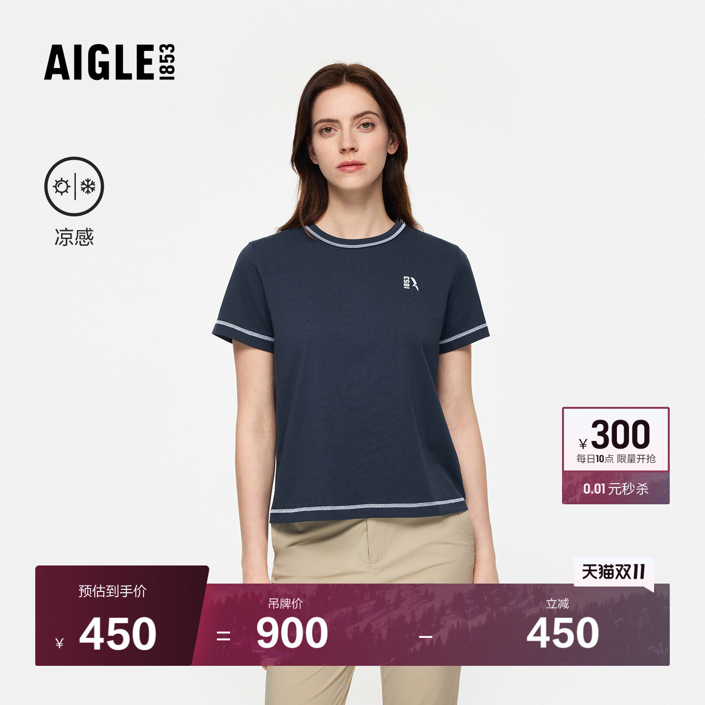 AIGLE艾高女士短袖T恤凉感圆领户外休闲衣百搭正肩内搭上衣BF60
