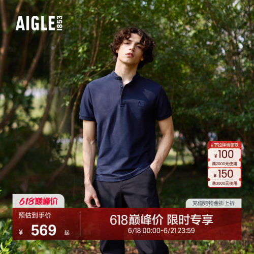 AIGLE短袖速干防紫外线男士