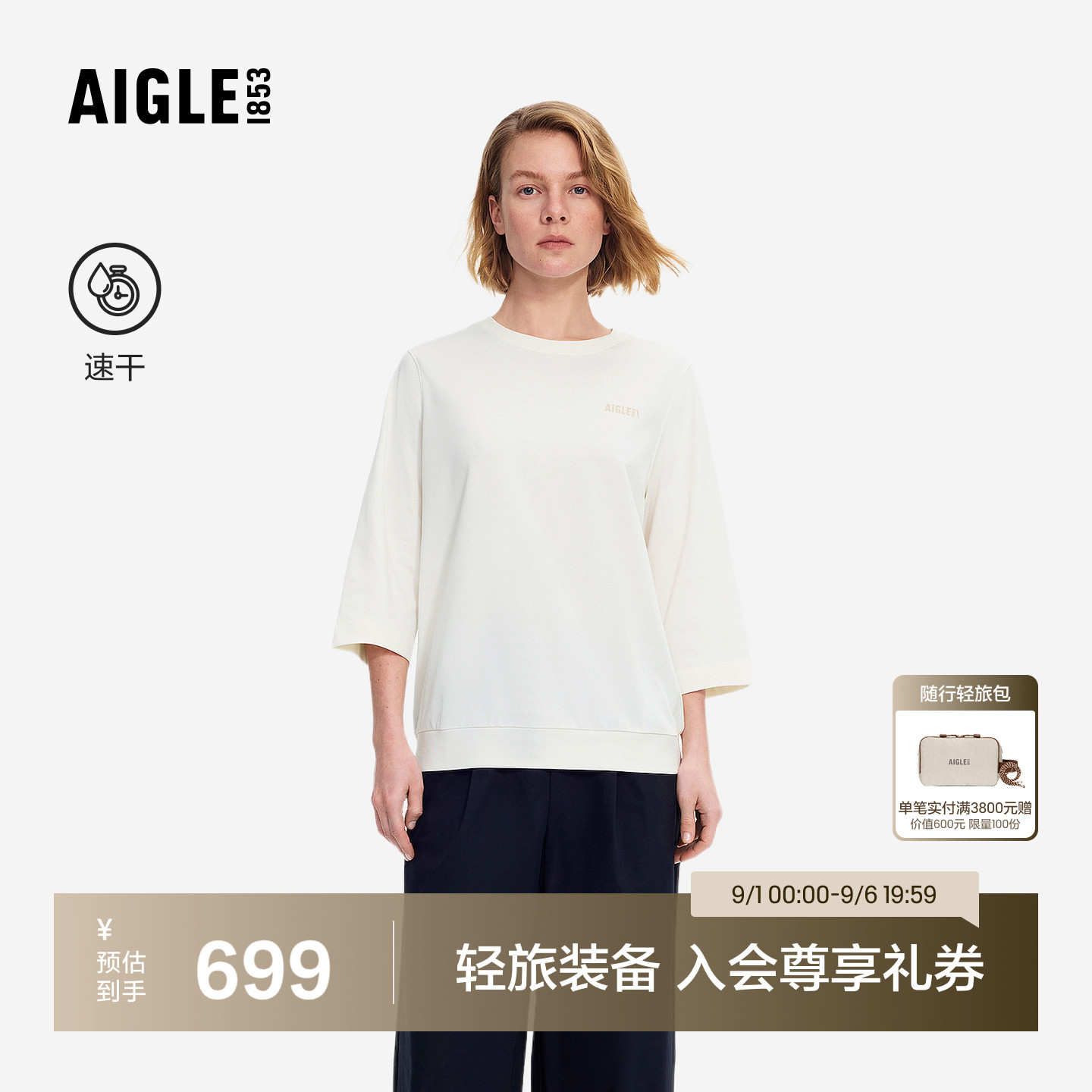 艾高女士七分袖T恤速干上衣图片