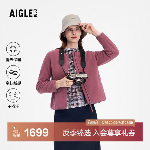 AIGLE女士全拉链抓绒上衣外套