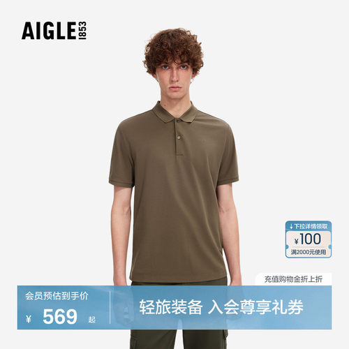 艾高男士短袖T恤速干凉感polo衫