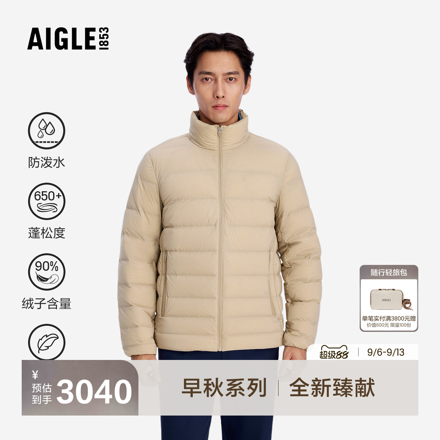 艾高新款羽绒服防泼水白鹅绒外套图片